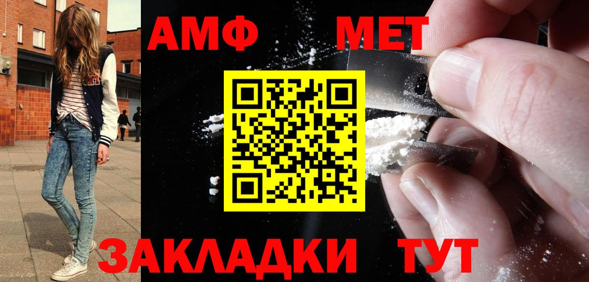 Махачкала  Амфетамин 98%  Amphetamine  Вход с VPN 