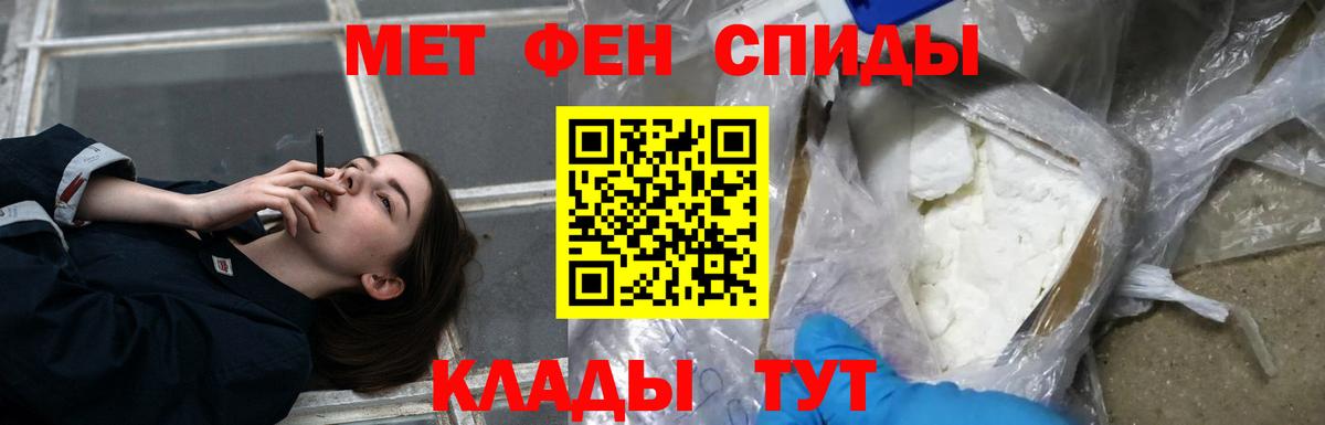 Амфетамин 97% Махачкала