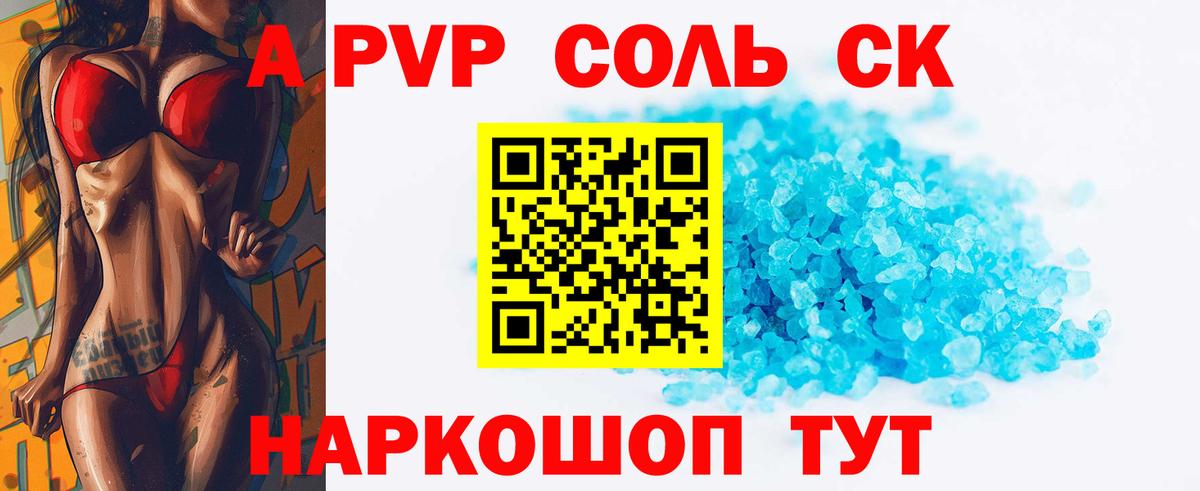 Alpha-PVP мука Махачкала