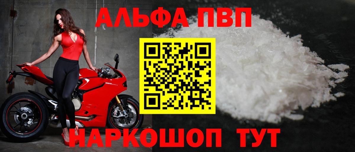 что такое   Махачкала  Alpha-PVP Соль 