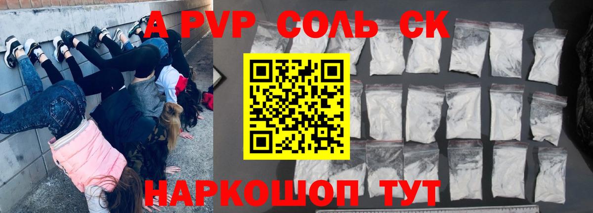 Alfa_PVP мука  Вход с VPN  Махачкала  A-PVP кристаллы 