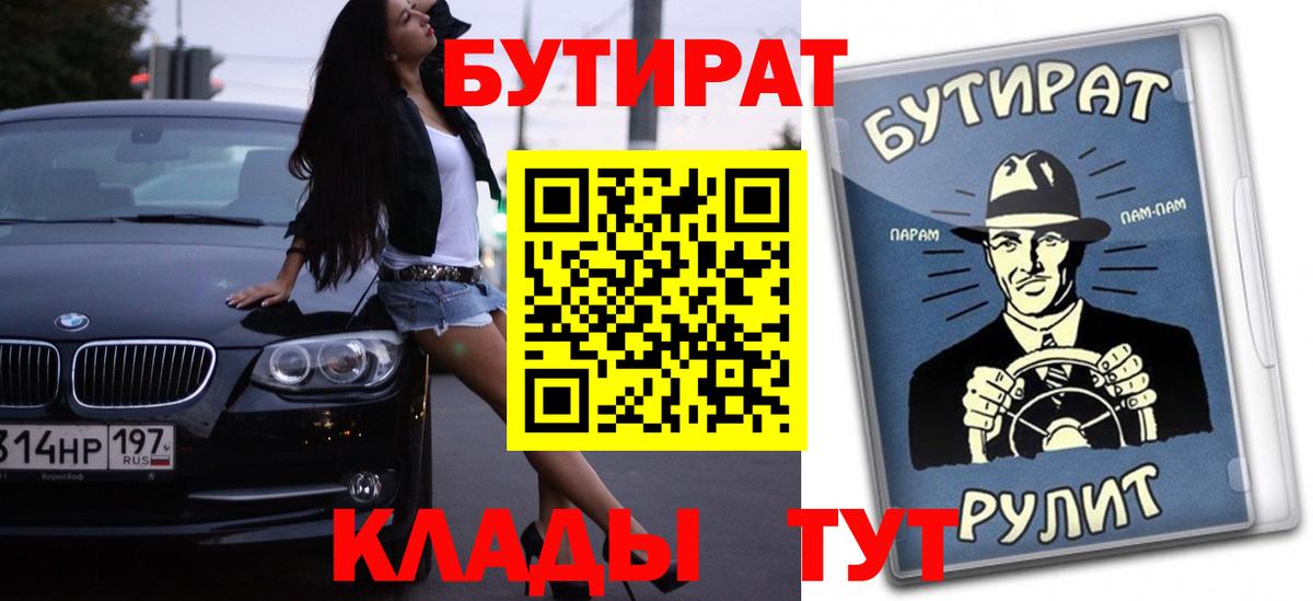 Бутират бутандиол Махачкала