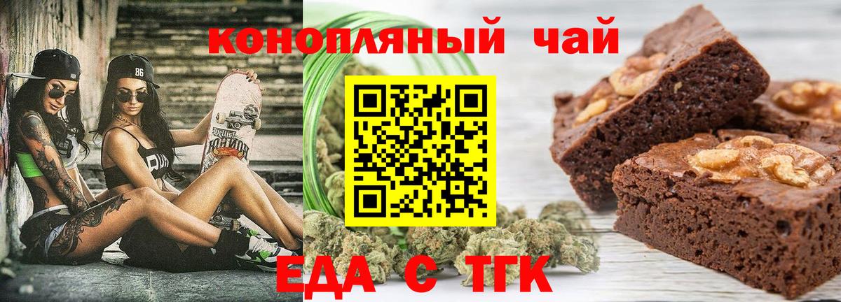 Печенье с ТГК конопля  Махачкала 