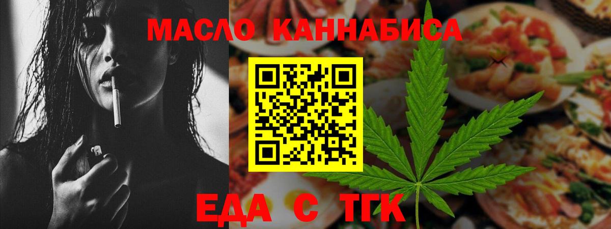 Махачкала  Cannafood марихуана  Вход с VPN 