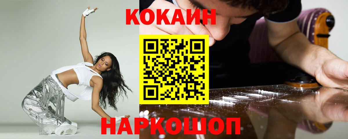 Кокаин  КОКАИН Перу  Махачкала  Кокаин 98% 