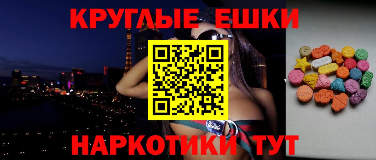 ЭКСТАЗИ ешки  Вход с VPN  mega зеркало  Махачкала  ЭКСТАЗИ DUBAI  ЭКСТАЗИ 