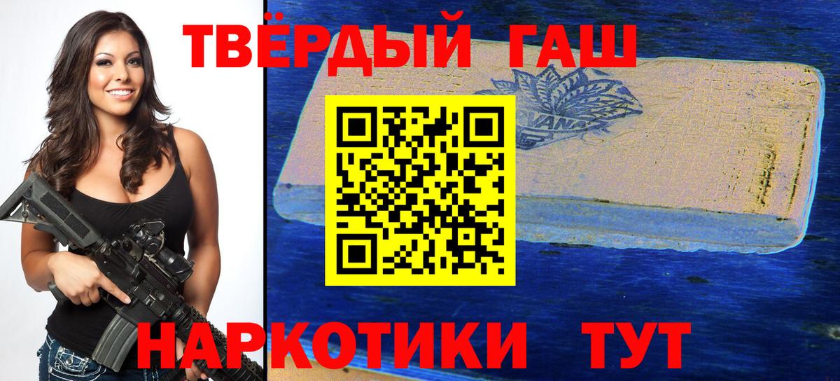 Гашиш Изолятор  ГАШ hashish  ГАШ  Махачкала 