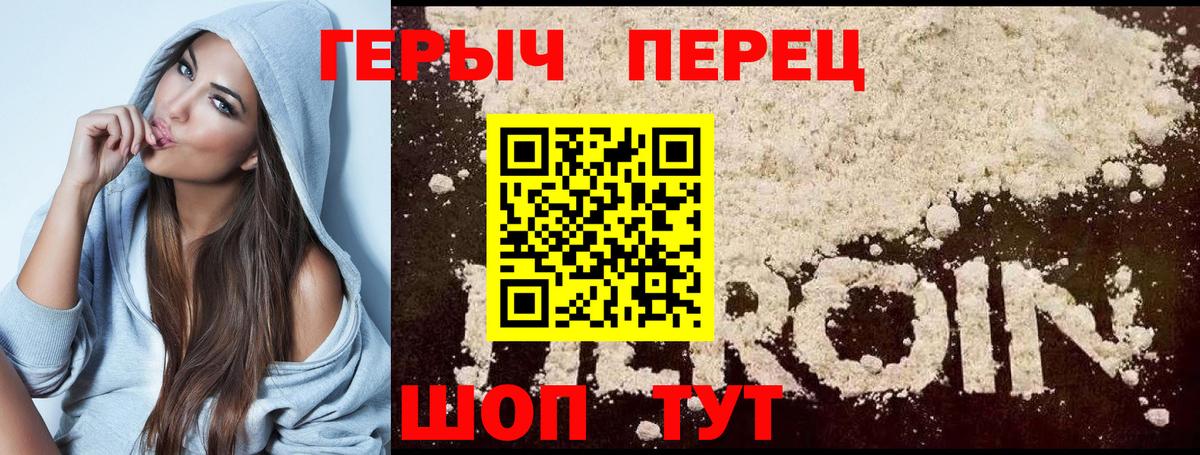 Героин белый Махачкала