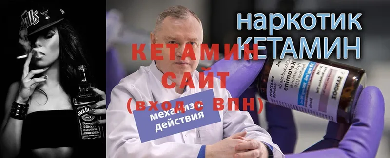 КЕТАМИН VHQ  Махачкала 