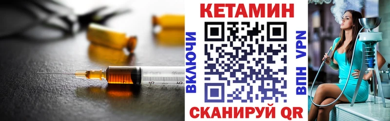 купить  цена  Махачкала  КЕТАМИН VHQ 