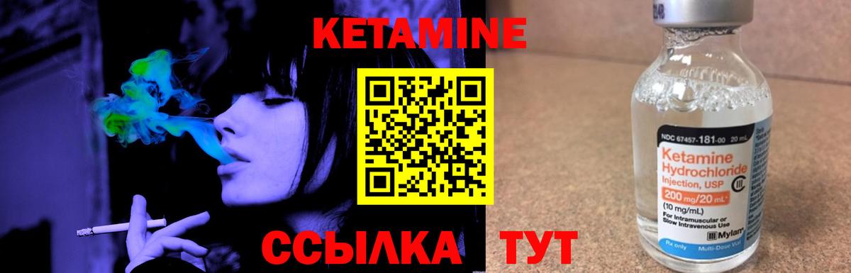 Махачкала  КЕТАМИН VHQ  Кетамин ketamine  mega   Вход с VPN 