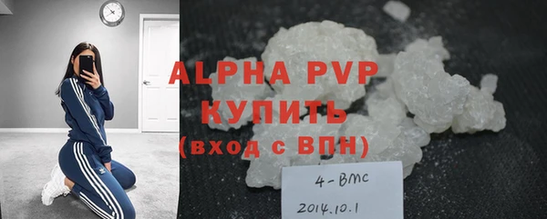 спайс Осташков