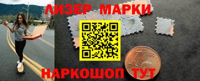 марки lsd Апшеронск