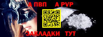 a pvp Апрелевка