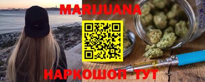 марихуана Балашиха