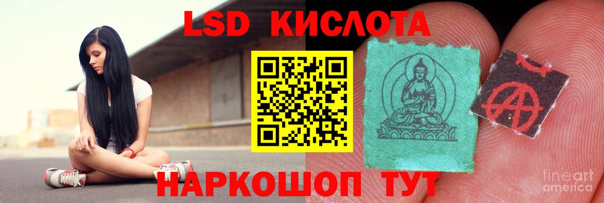 LSD-25 экстази кислота Махачкала