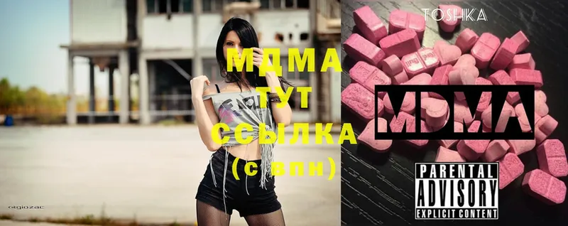 MDMA молли  Махачкала 