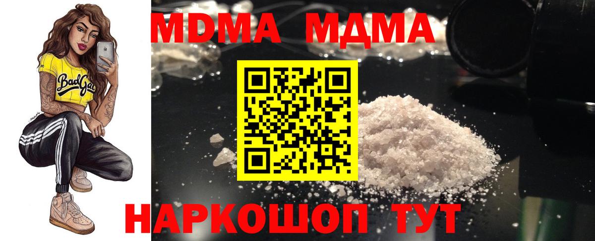 MDMA молли  MDMA кристаллы  МДМА  Вход с VPN  Махачкала 