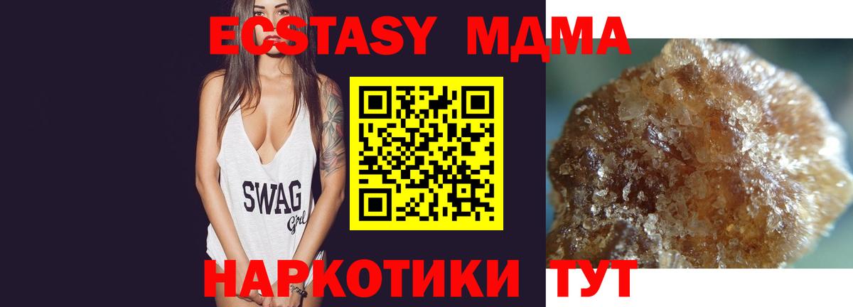 МДМА молли  MDMA молли  Махачкала 