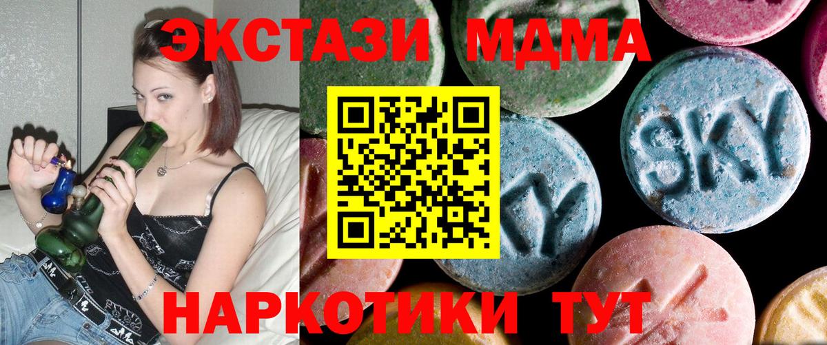 МДМА кристаллы Махачкала