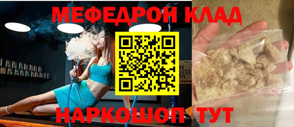 Мефедрон мука  Меф  Махачкала  Меф  МЕФ кристаллы 
