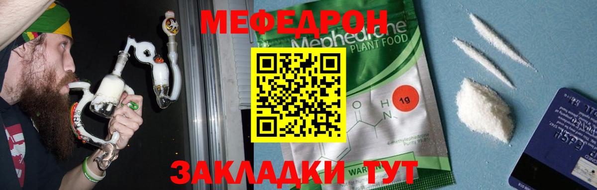 МЕФ VHQ  Вход с VPN  Мефедрон  Мефедрон кристаллы  Махачкала 