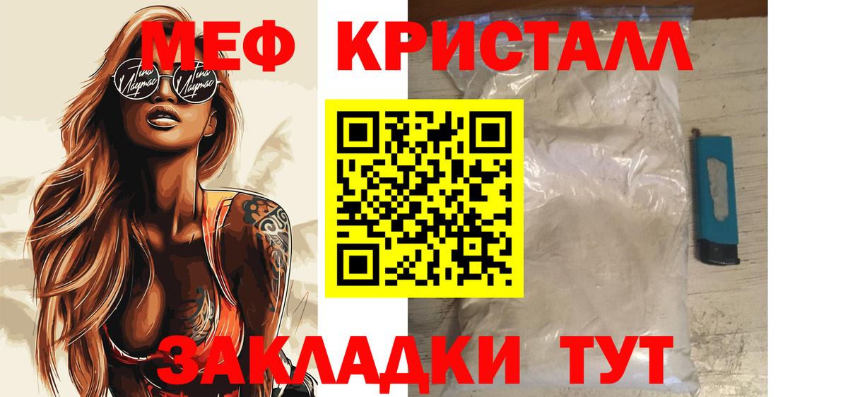 Меф мука Махачкала