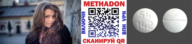 Метадон VHQ  Махачкала 