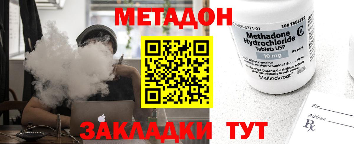 MEGA ССЫЛКА  Метадон мёд  Махачкала  Метадон methadone 