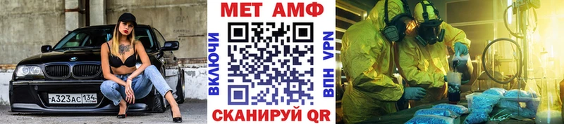 МЕТАМФЕТАМИН Декстрометамфетамин 99.9% Махачкала