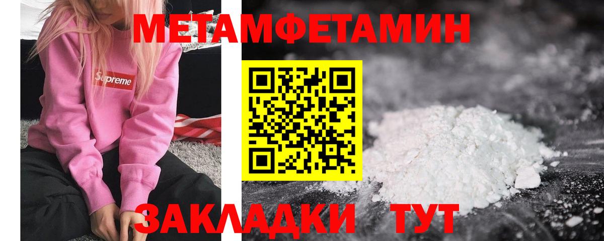 Первитин Декстрометамфетамин 99.9%  Первитин Декстрометамфетамин 99.9%  Махачкала 