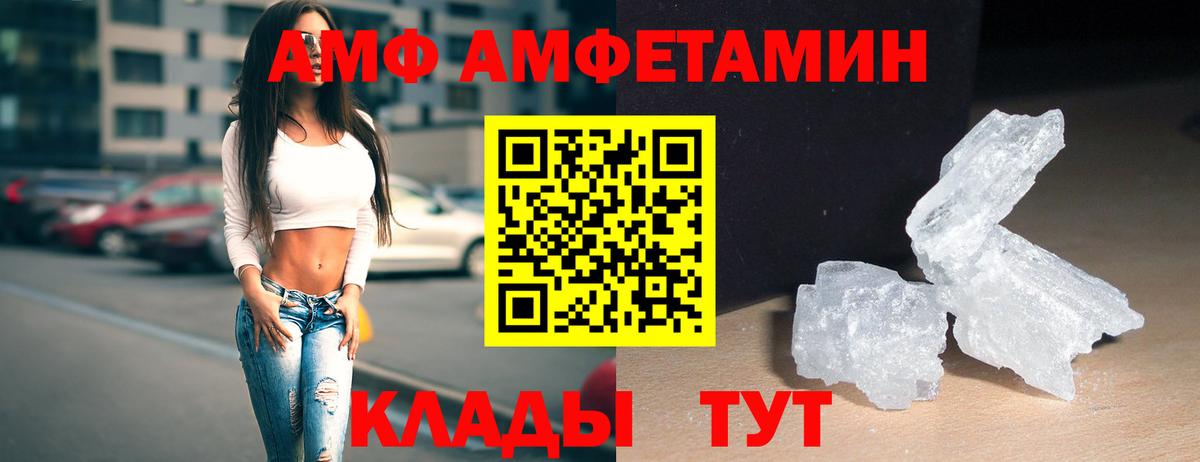 МЕТАМФЕТАМИН Methamphetamine Махачкала