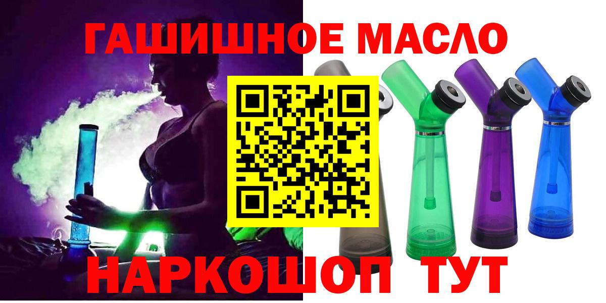 ТГК жижа  Вход с VPN  Махачкала  ТГК вейп с тгк 