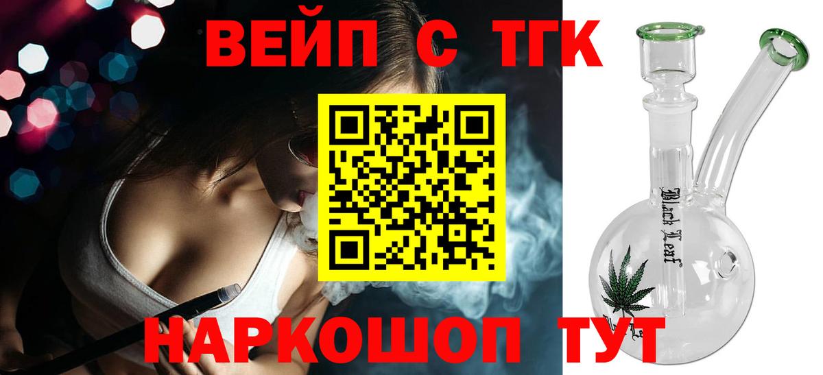 ТГК жижа Махачкала